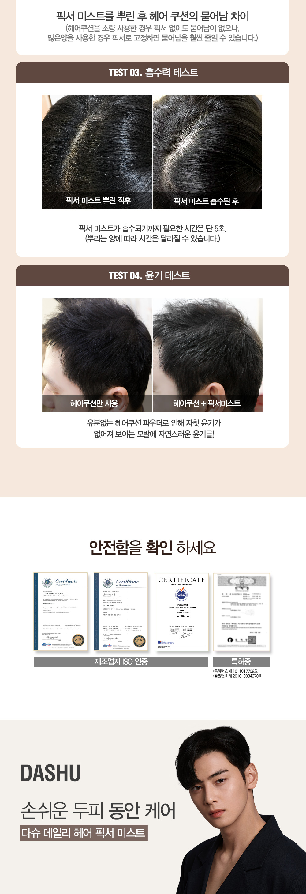 https://www.dashukorea.co.kr/newhairwax/hairwax/img/page/dashudaily_anti_hairloss_haircushion26g_13.jpg